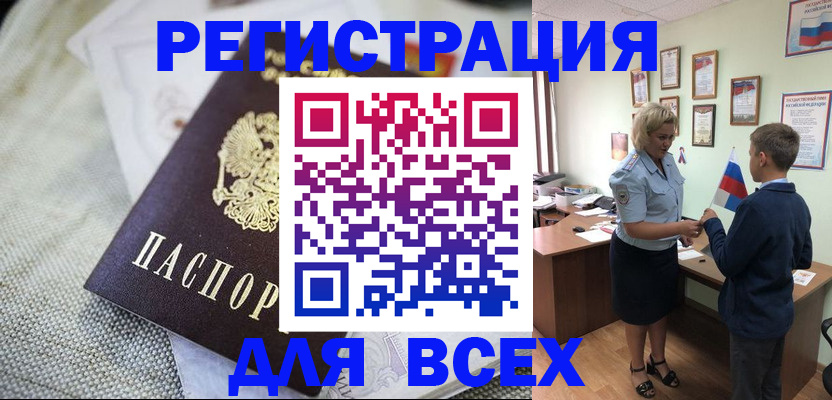 временная регистрация надежно в Пикалёво