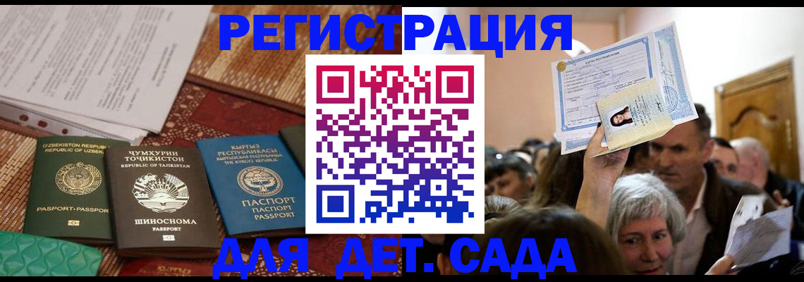 временная регистрация надежно в Пикалёво
